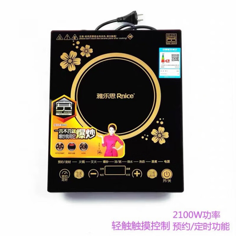 雅樂(lè )思（Rnice）雅樂(lè )思CA觸屏電磁爐 猛火爆炒2100瓦功 雅樂(lè )思21A13觸摸單包無(wú)湯鍋