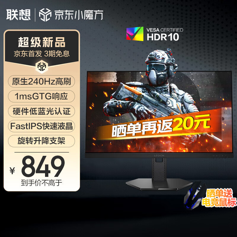 联想拯救者27英寸电竞显示器原生240Hz高刷IPS快速液晶TUV硬件低蓝光1MS升降旋转游戏电脑显示屏幕  27英寸/240Hz高刷/LEGION 27-10