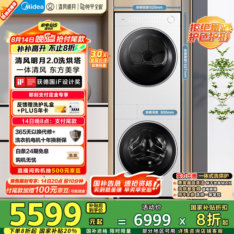 Midea/���� ϴ����װ 10kg �������2.0 MGH20A-W+MGH20AIR