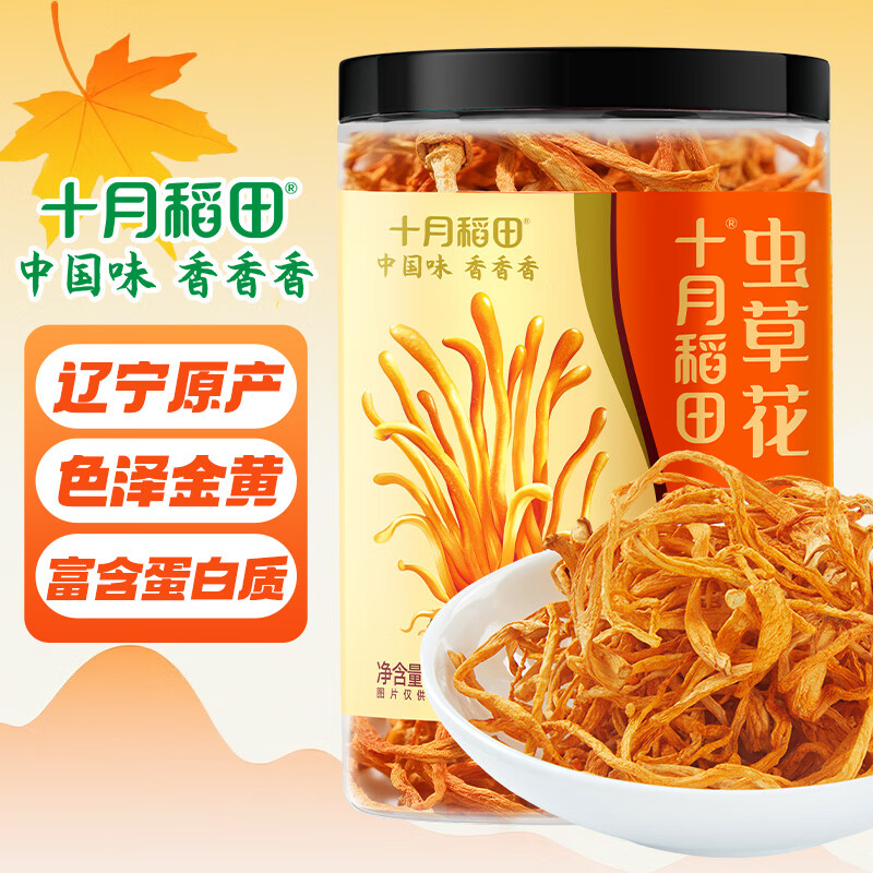 十月稻田 虫草花 80g 辽宁产虫草花 大孢头 煲汤凉拌 羊肚菌 菌菇汤包
