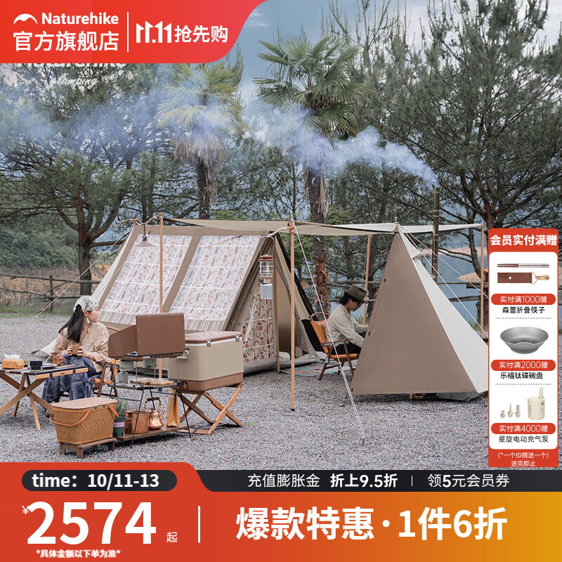 挪客Naturehike汉谟拉比帐篷一室一厅棉布帐篷户外露营野营装备 奶油色