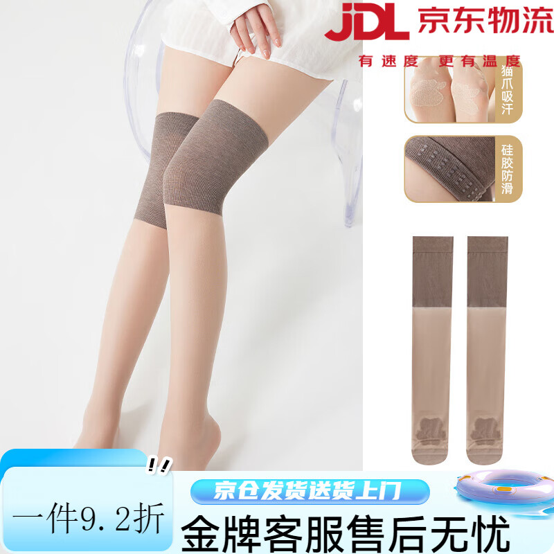 夢娜（MengNa）空調(diào)護(hù)膝絲襪女薄款防勾絲春夏季大腿襪寒腿保暖長筒襪套 咖色 2雙 均碼