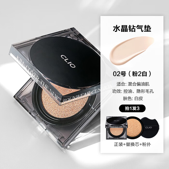 珂莱欧韩国粉晶气垫小方盒持妆控油轻薄粉底液霜遮瑕保湿 方黑02LINGERIE粉米色