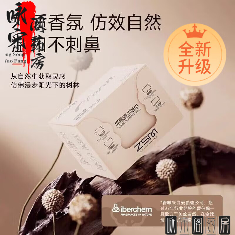 珍视明镜片防雾洗眼液 镜面防雾湿巾擦眼镜湿巾一次性擦拭镜片清洁湿巾 防雾湿巾50片/盒