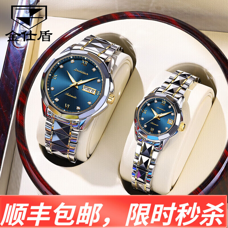 金仕盾瑞士2024年新款防水男女士手表情侣情侣款一对机械表官方十大名表 8813钢带间蓝情侣手表一对