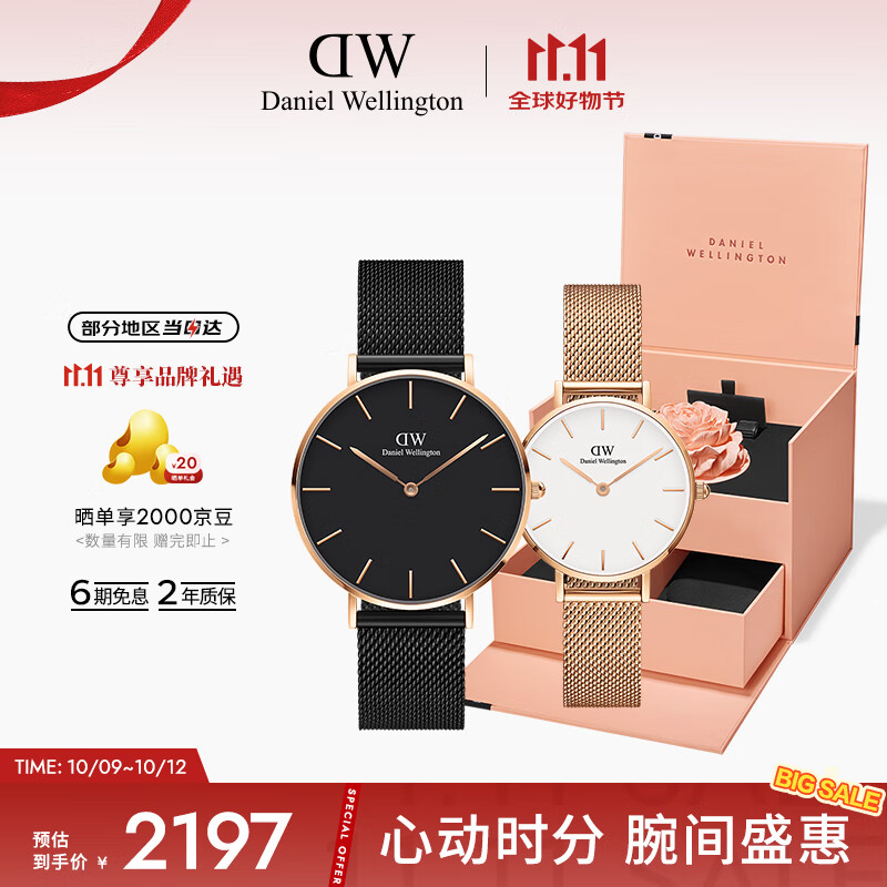 丹尼尔惠灵顿（DanielWellington）DW情侣手表一对 父亲节日礼物纪念日礼物DW00100307+DW001
