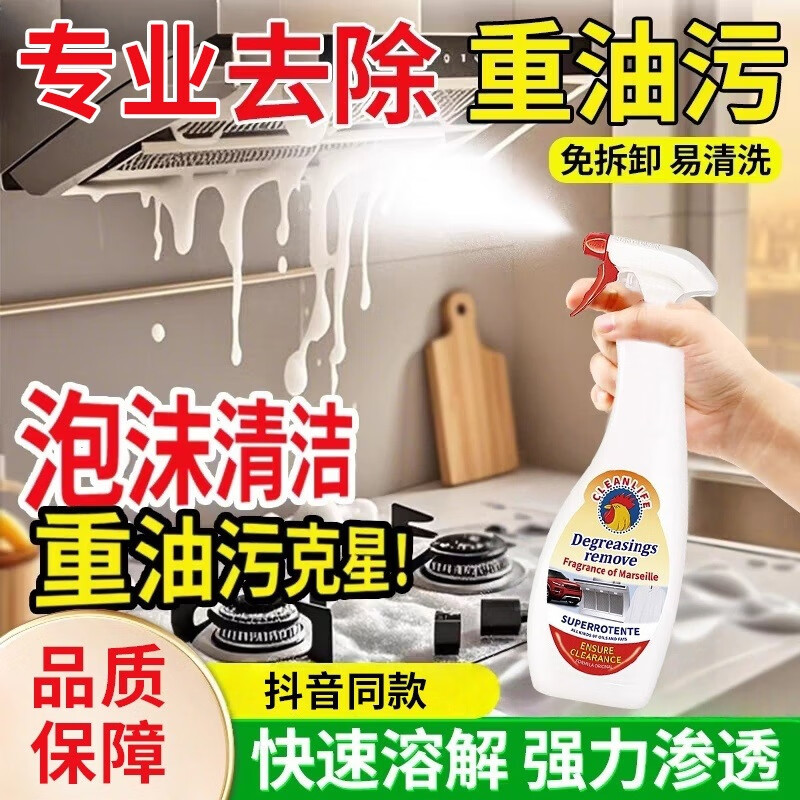 大公鸡（DaGongJi）原装油污清洁剂 油烟机清洗剂厨房重油污净多效洁净家庭通用 厨房油污净600mlx3瓶（含喷头）