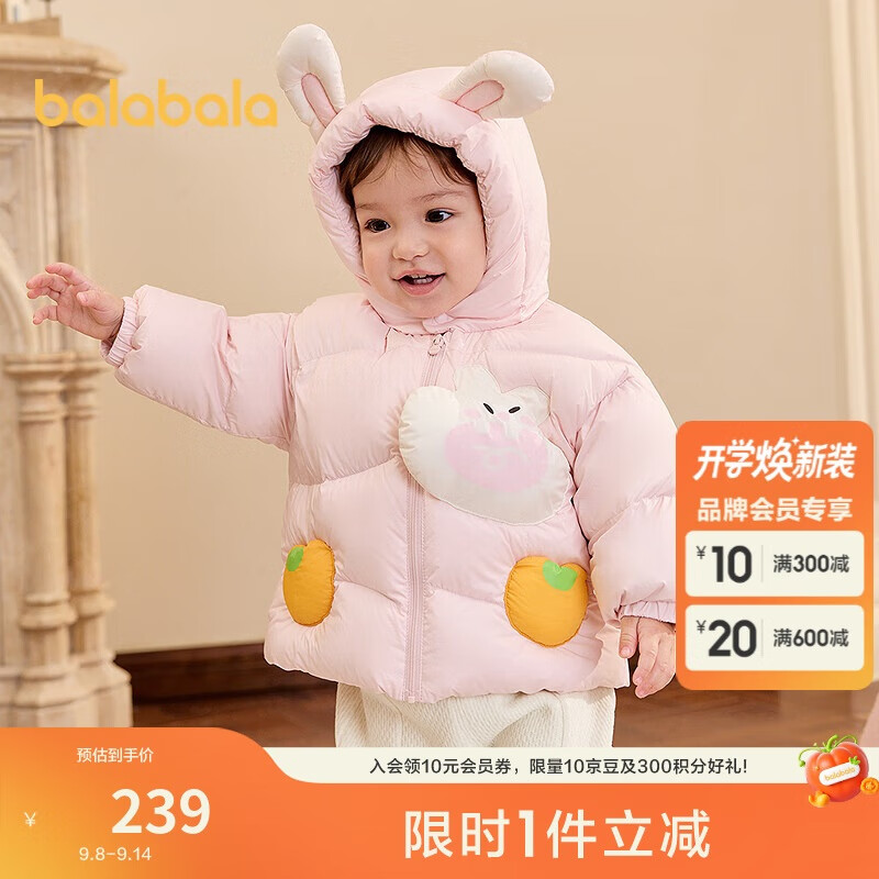 巴拉巴拉宝宝羽绒服男童外套女童秋冬装2025婴儿衣服动物造型209425107206