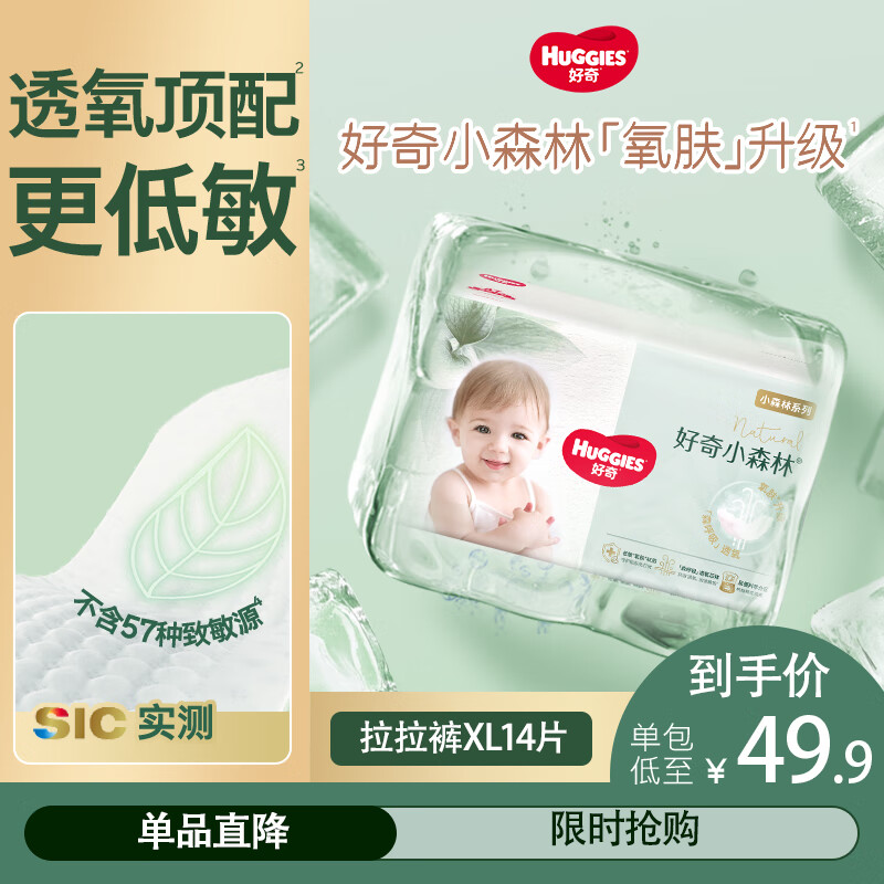 ���棨Huggies������Сɭ�������� �ɳ��㡾͸�����䡿Ӥ����ʪ ���ϰ�װ����� XL14Ƭ��12-17kg�� 38.15Ԫ