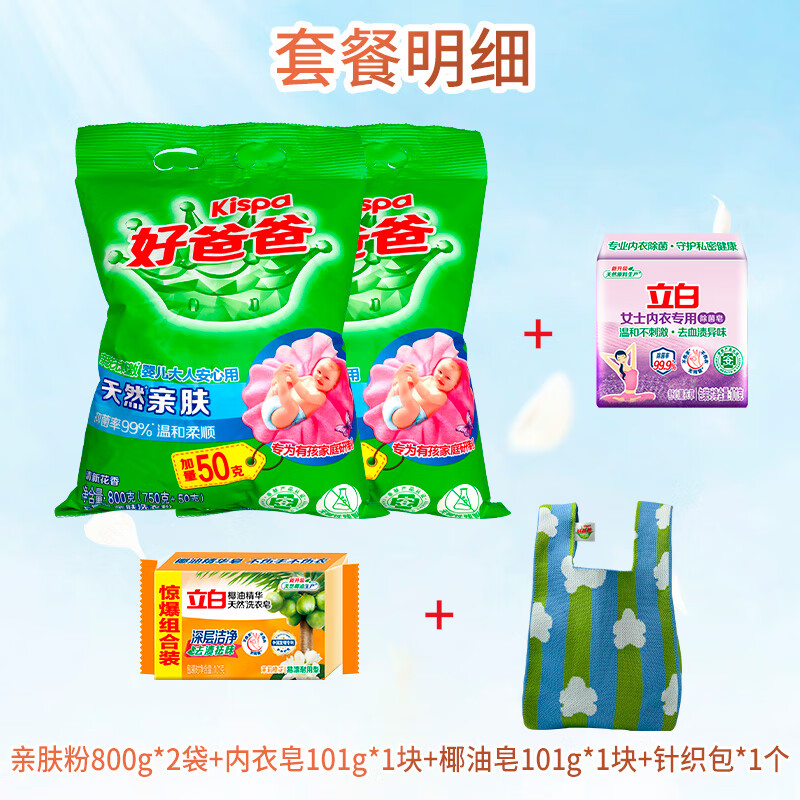 ðְ֣Kispa ר֯׷800g*2 Ҭ  18.9Ԫ