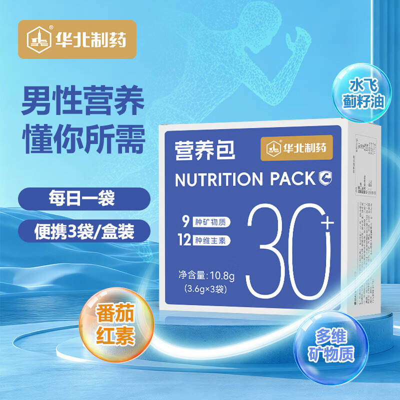 华北制药【3天试用装】 30+男士营养包复合维生素矿物质熬夜应酬呵护肝