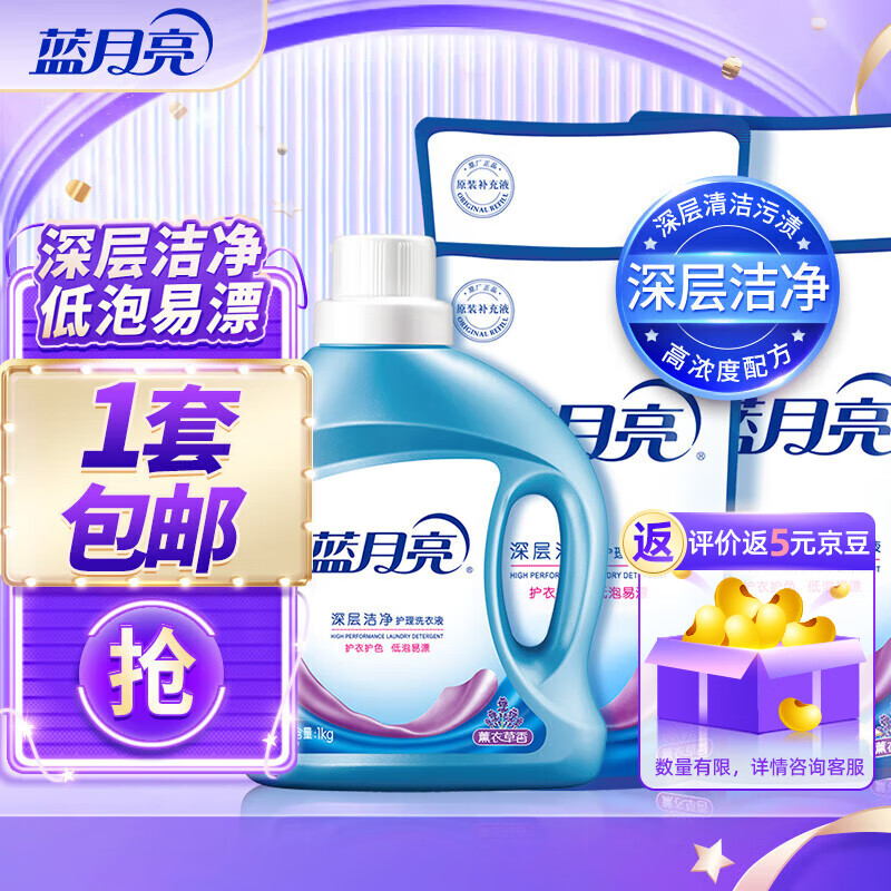 蓝月亮洗衣液10斤套装