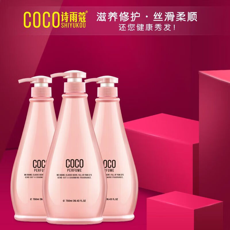 安本严选-【】洗发水护发素沐浴露家庭套装300ml/750ml去屑控油洗 洗发水+护发素+沐浴露750MLx3