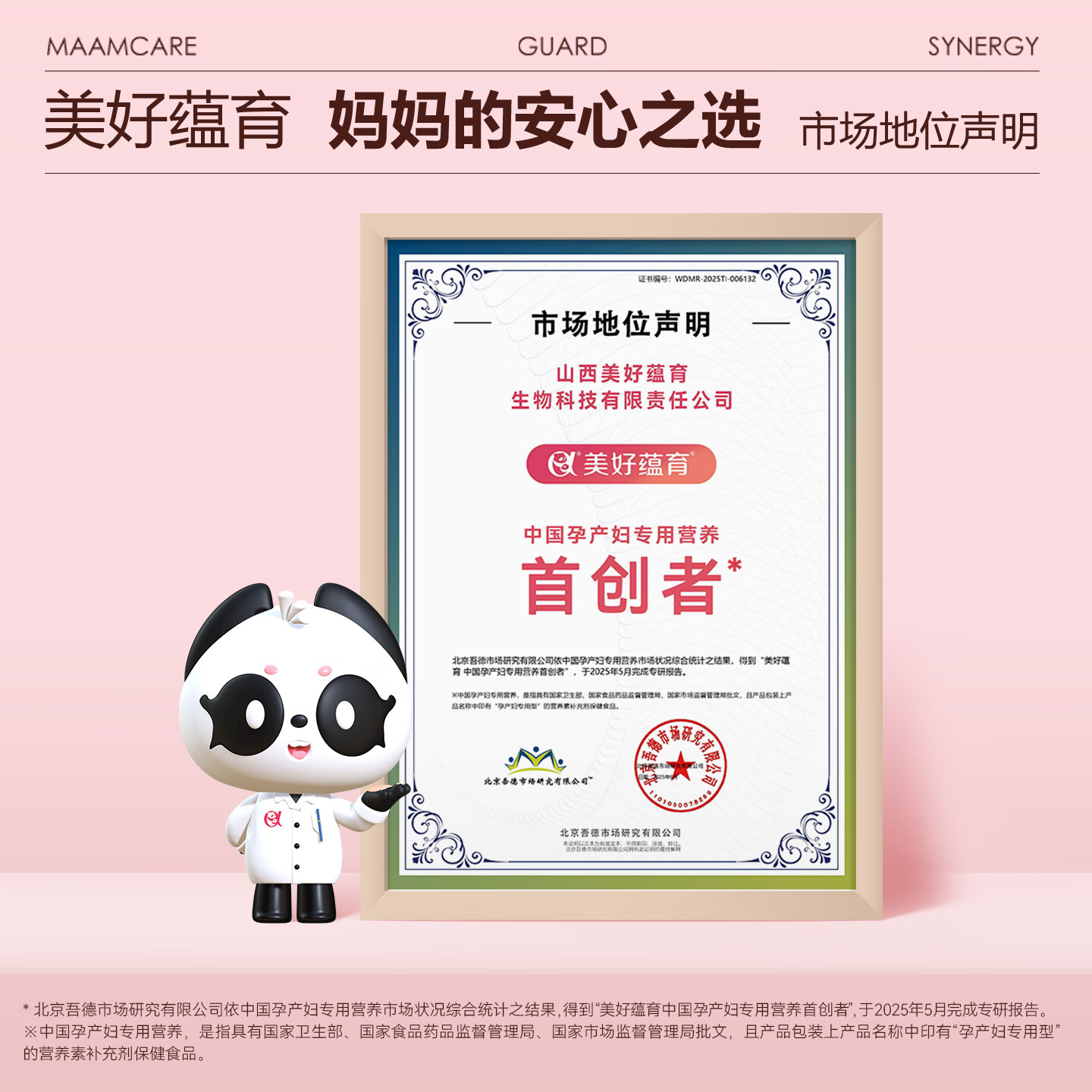 美好蕴育乳母营养包润康2段dha阿尔法亚麻酸妈妈哺乳期母乳维生素产后营养 30天量