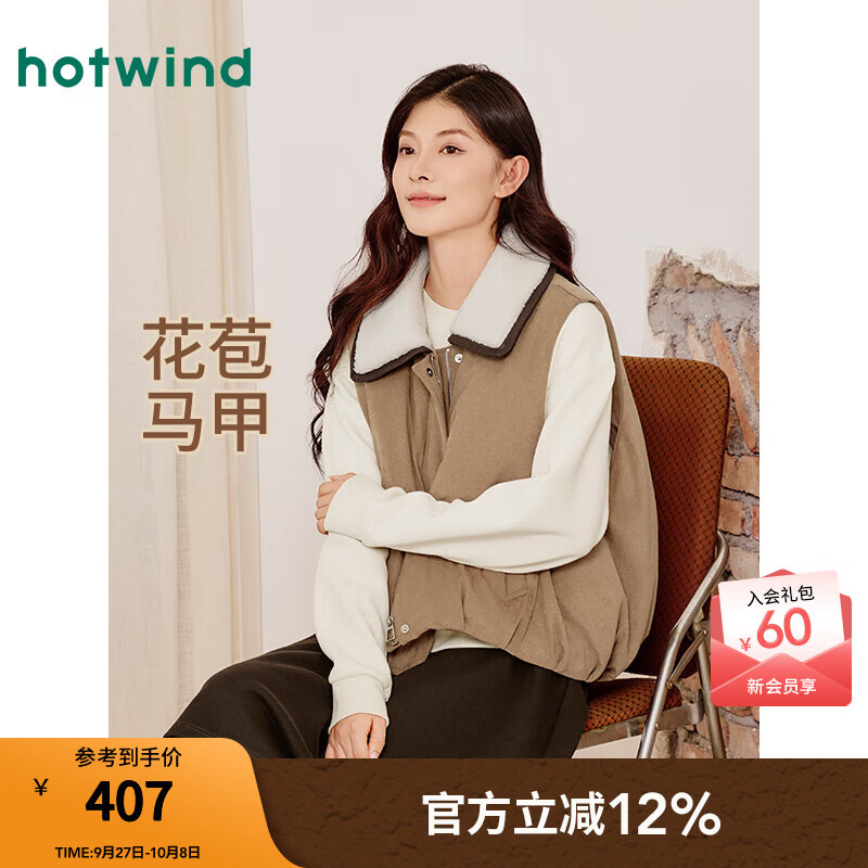 热风（Hotwind）【商场同款】女士羽绒服马甲2025年冬季新款翻领美拉德羽绒背心 08杏色 M