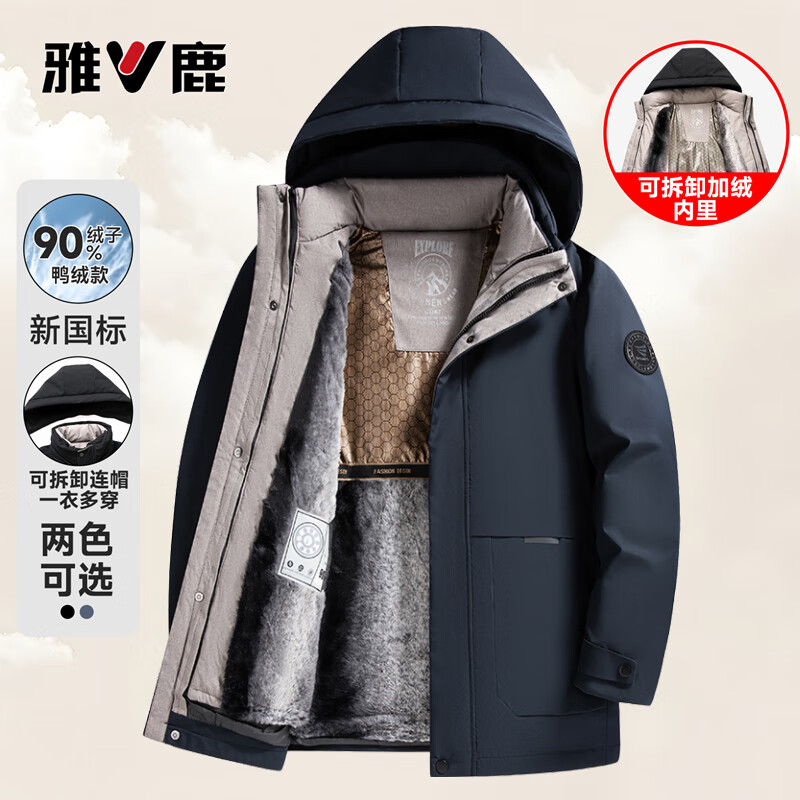 雅鹿三穿羽绒服男士2025冬季新款加厚保暖可拆卸内胆连帽防寒外套