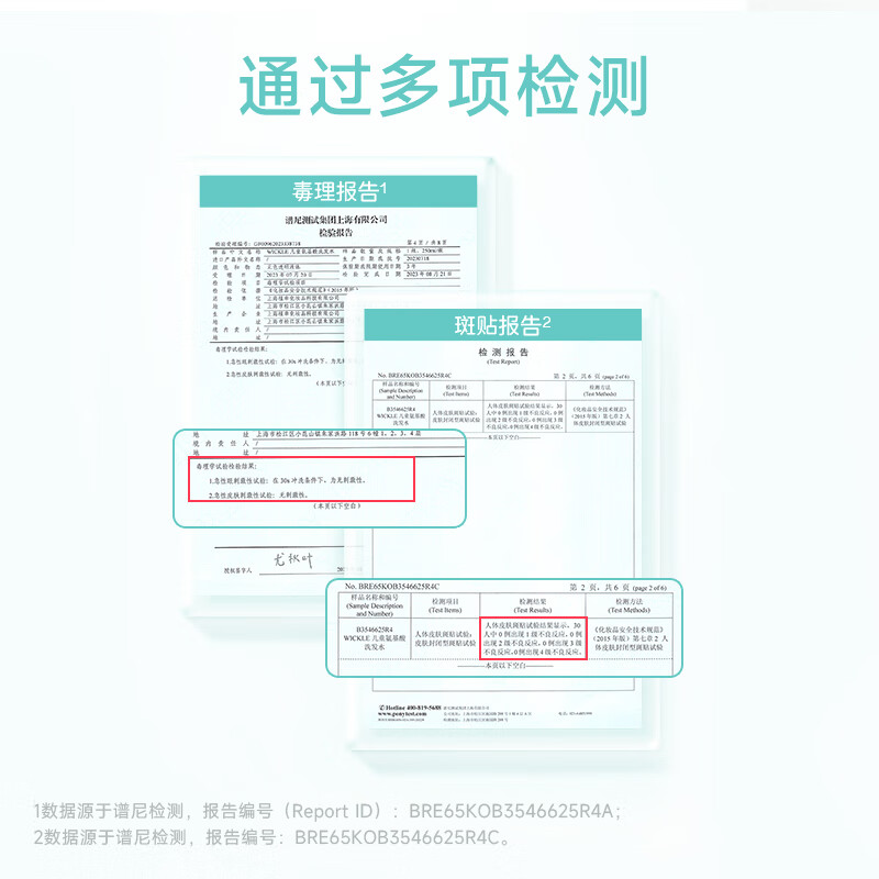 WICKLE儿童洗发水女孩宝宝专用顺滑洗发露男童中大童3岁+ 【樱花】2件更优惠-洗发水250ml*2