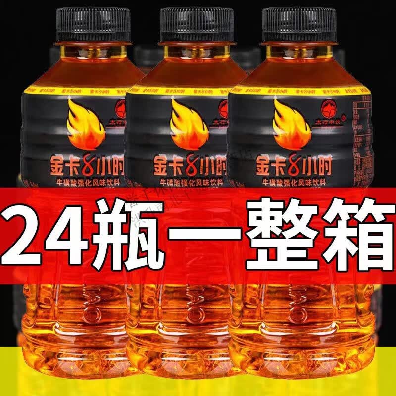 夏季新品金卡8小时能量饮料瓶装冲量整箱批新店大促厂家直发 6瓶尝鲜
