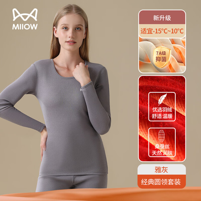 猫人（MiiOW）女士保暖内衣女冬季羽绒蚕丝7A抗菌加厚加绒透气修身秋衣秋裤套装 雅灰 【羽绒蚕丝7A抗菌】 L （建议100-120斤）