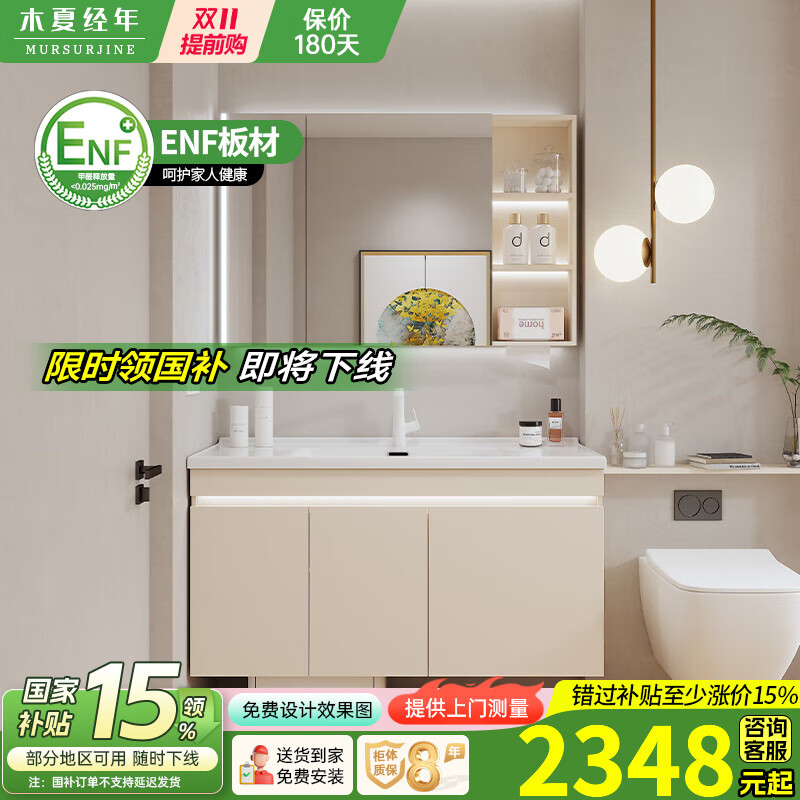 木夏经年扫地机器人浴室柜陶瓷一体盆卫生间洗手洗漱台定制洗脸盆柜组合 智能玻璃镜柜+一体陶瓷盆 120cm