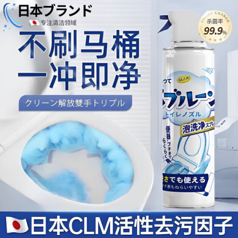 DEATKN日本马桶泡泡清洁剂防溅水云朵慕斯厕所除臭去异味除垢去渍洁厕灵 【1瓶试用装】 500ml 1瓶