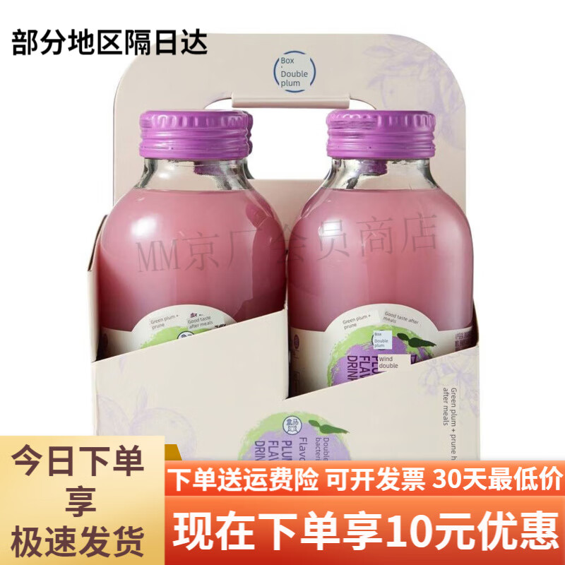 盒马MAX鲜生购买双梅双柚乳酸菌饮料300ml4西梅西柚夏季清爽饮料缓解 4瓶双梅乳酸菌饮料300ml*4