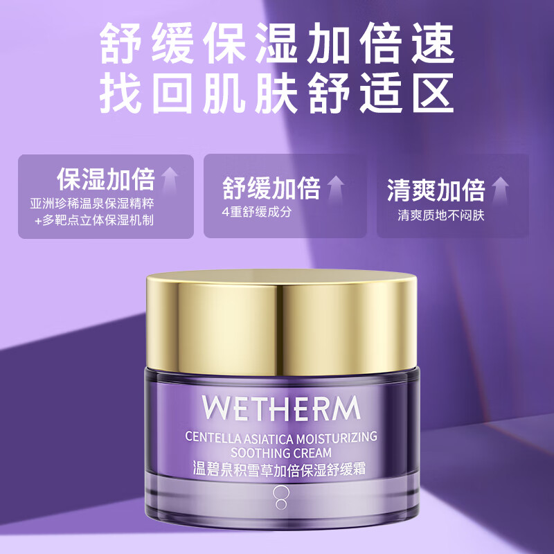 �±�Ȫ��˪��ѩ�ݼӱ���ʪ�滺˪50g  ������ױƷ ��Ů����25Ԫ