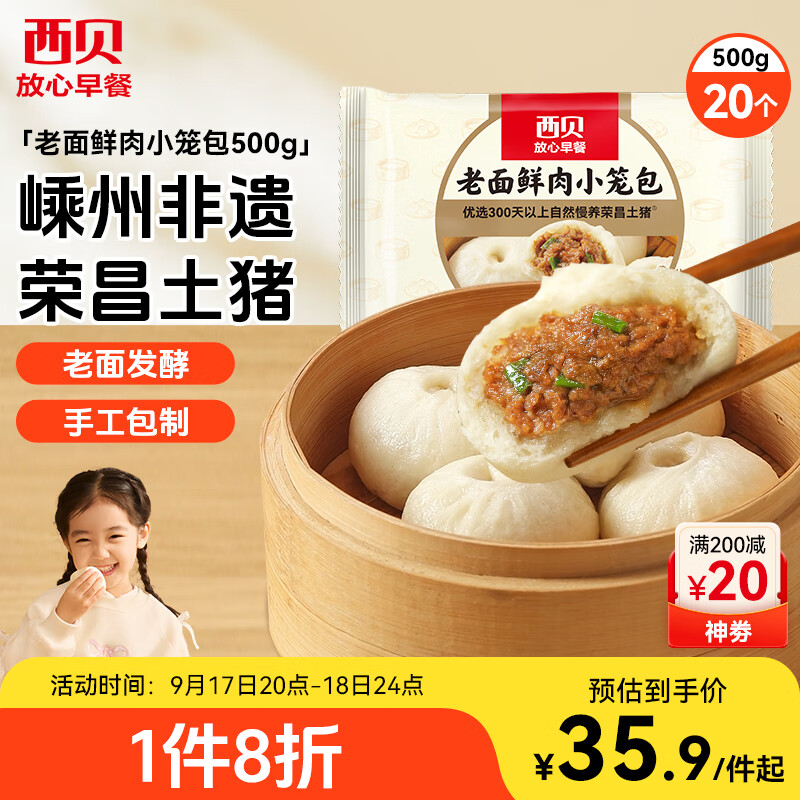 ݯ С500g 20 ֹͰƷ  29.95Ԫ