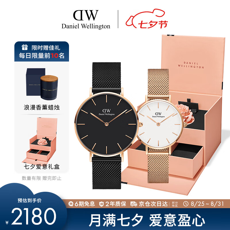 丹尼尔惠灵顿（DanielWellington）DW情侣手表一对 欧美风腕表节日纪念日礼物DW00100307+DW00
