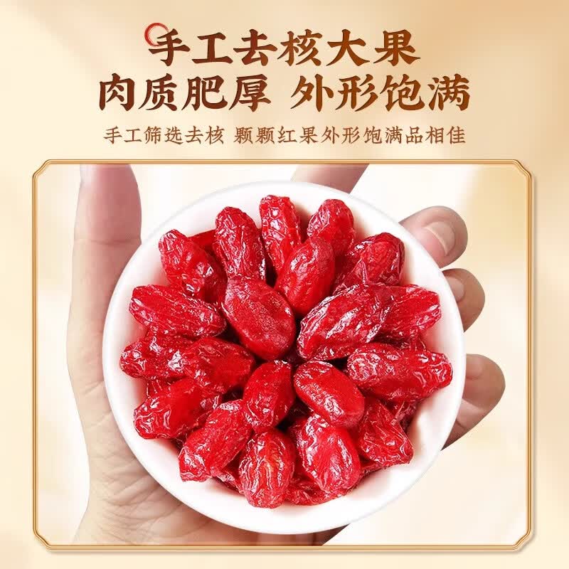 内廷上用北京同仁堂山茱萸可搭野生中药材泡水喝山茱萸干货茱萸肉官方正品 【北京同仁堂-官方正品】吃的放心 100g*1瓶 精选饱满无硫山茱萸【2瓶】日常泡水适用