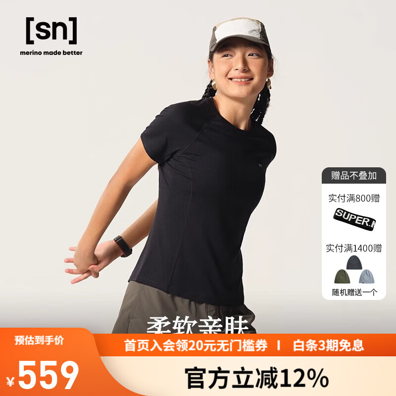 SN可机洗100%美丽奴羊毛T恤男女户外短袖跑步T恤圆领透气T恤 玄黑色【女款】 XL 京东折扣/优惠券