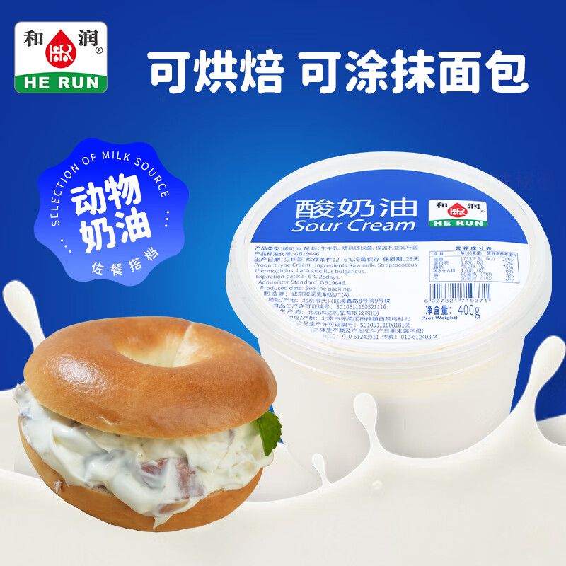 和润酸奶油400g即食涂抹西餐沙拉芝士蛋糕烘焙原料