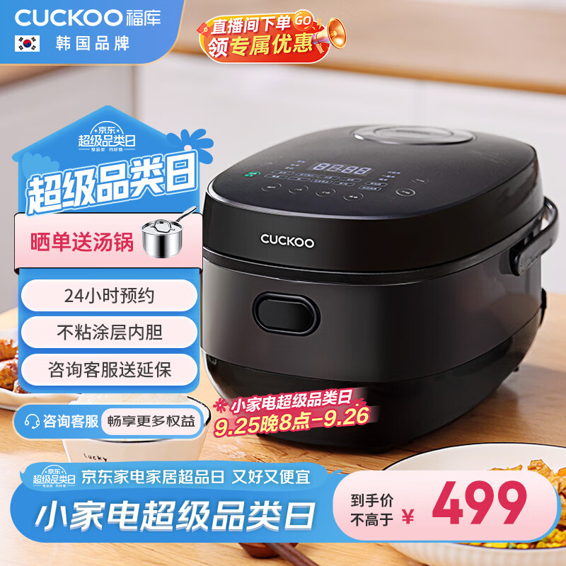 福库（CUCKOO）韩国品牌不粘内胆多功能智能控温24小时预约黑色微压电饭煲电饭锅3L1-3人份CR-0695FB