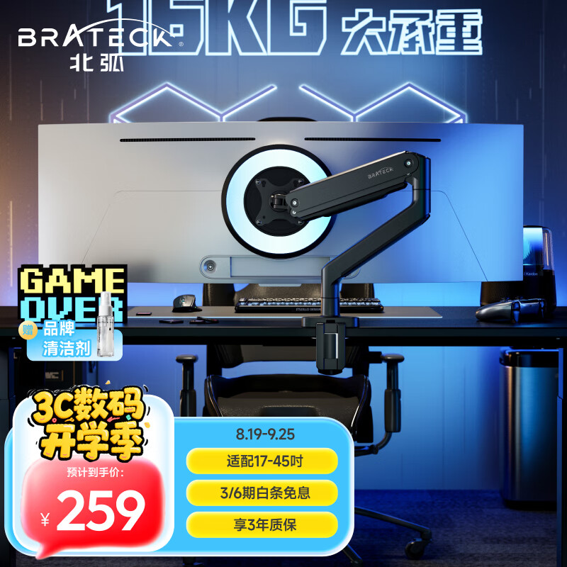 Brateck北弧 显示器支架 机械臂 电脑支架桌面夹式底座 大承重屏幕增高架E560黑17-45吋 悬空托臂适配卓威