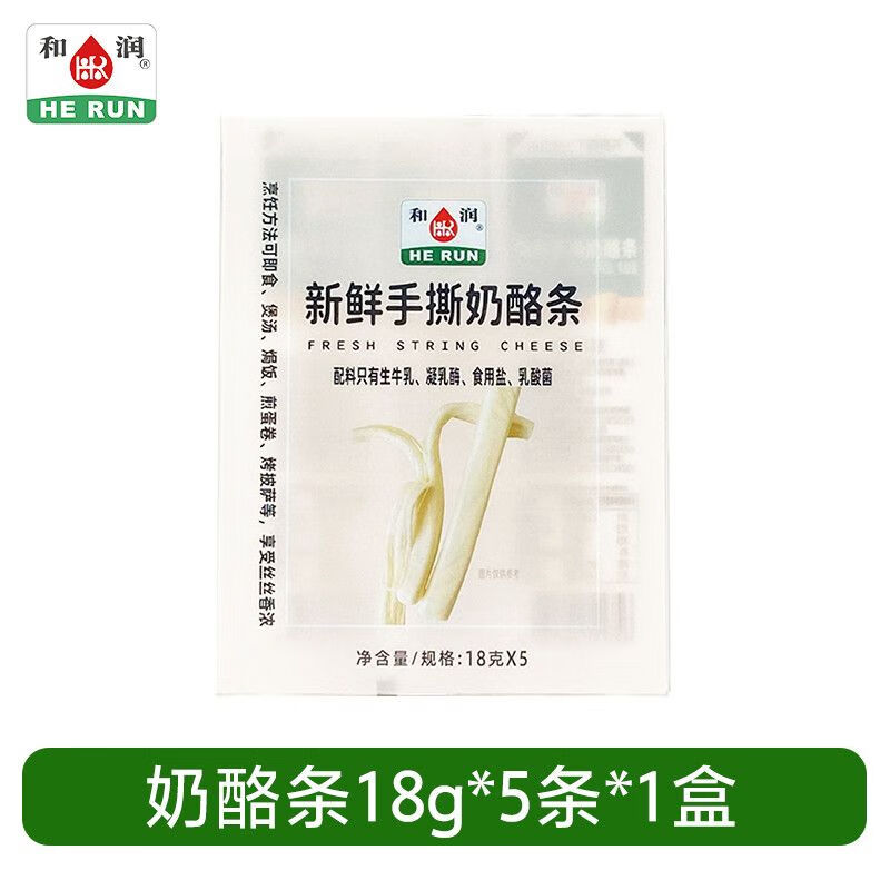 和潤新鮮手撕奶酪條寶寶兒童原制奶酪高鈣高蛋白拉絲芝士 1盒裝新鮮手撕奶酪條18g5 每條單獨包裝
