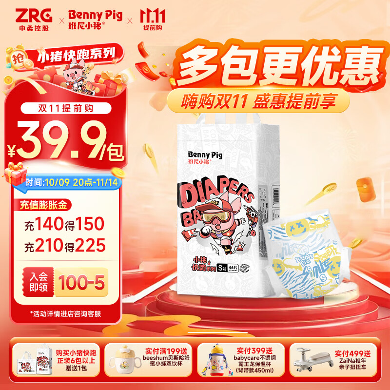班尼小猪小猪快跑紫草纸尿裤S码薄款婴幼儿专用干爽拉拉裤尿不湿1包 4XL拉拉裤 24片/包(20KG以上)1包