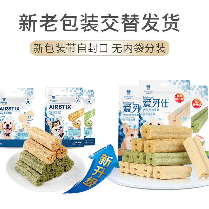 納瑞施空氣棒狗狗零食磨牙棒耐咬口臭幼犬訓練獎勵清新口氣潔齒骨 薄荷味  91g/包 1包