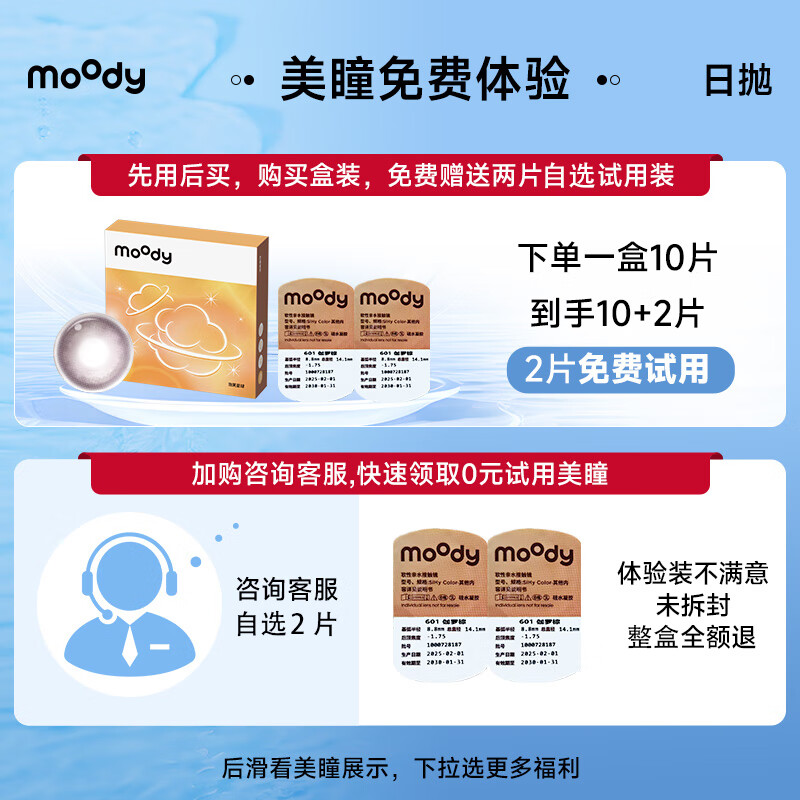 NANODOTS悬粒碳水系列日抛10片moody美瞳隐形眼镜 【NEW新款】桃棕童|温柔粉棕 0度