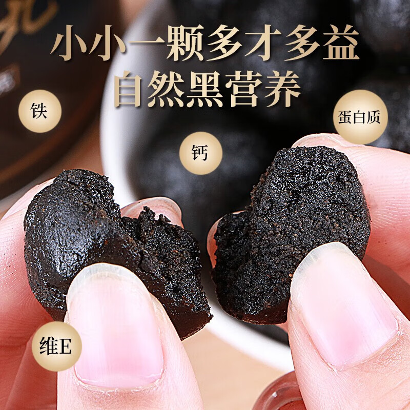 御九华黄精芝麻丸黄精丸九蒸九晒芝麻丸无糖辟谷养生年货送礼源头直发 200g*3罐 30天调理装