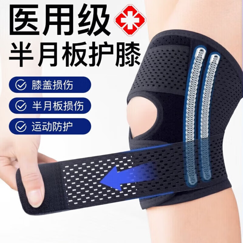 通用大码医用护膝半月板韧带损伤专用加大加肥男女士髌骨夏天用薄 一只装黑【8代医用款】膝盖/半月板损伤/运动防护/ XL【适合体重141-180斤】