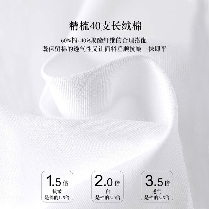 浪莎长袖白衬衫女春秋季高棉通勤职业正装气质修身高级垂感白色衬衫女 白色 -方领暗门襟 38 (适合116-125斤)