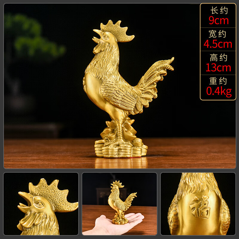 百納源大公雞擺件銅公雞金雞銅雞擺件黃銅生肖家居飾擺件工藝品 1#精品福字金錢雞(高13cm)送禮包