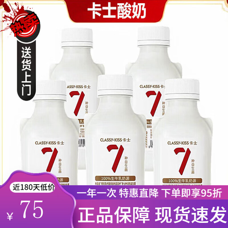 卡士酸奶007小奶罐440g益生菌原味酸牛奶低温学生营养早餐下午茶 卡士原味酸奶440g 5瓶