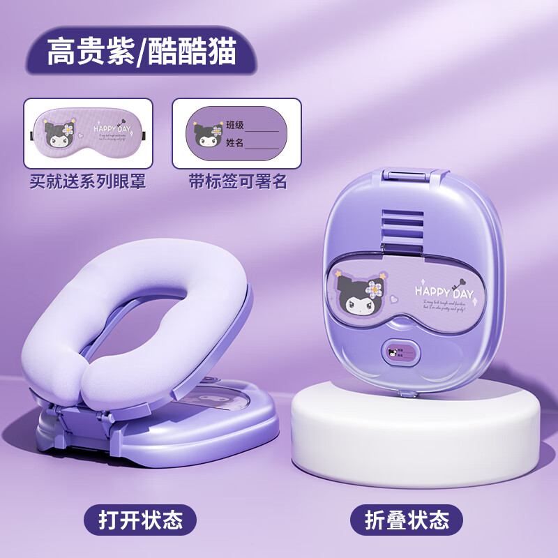 鸿迪儿童午睡枕小学生午睡神器趴睡枕桌面午休枕头小孩教室睡觉抱枕 新品紫酷酷猫【含眼罩+冰丝枕套】 含枕芯 中小学生通用课桌枕头