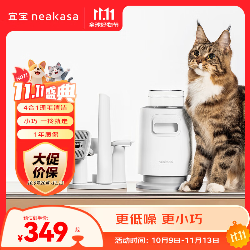 宜宝宠物理毛器猫狗用吸尘吸毛梳家用多功能低噪边理边吸神发理毛器P0 P0四合一理毛器