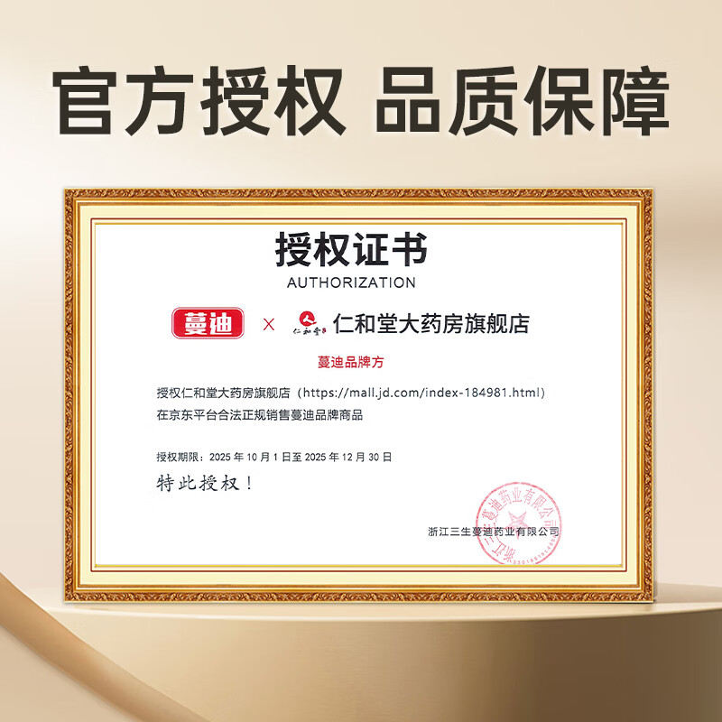 蔓迪 米诺地尔酊 90ml 5%严重脱发男士专用防脱生发育发斑秃发际线增长液脱发白发搽剂曼迪 90ml*4瓶装【量贩装,低至124.5/瓶】
