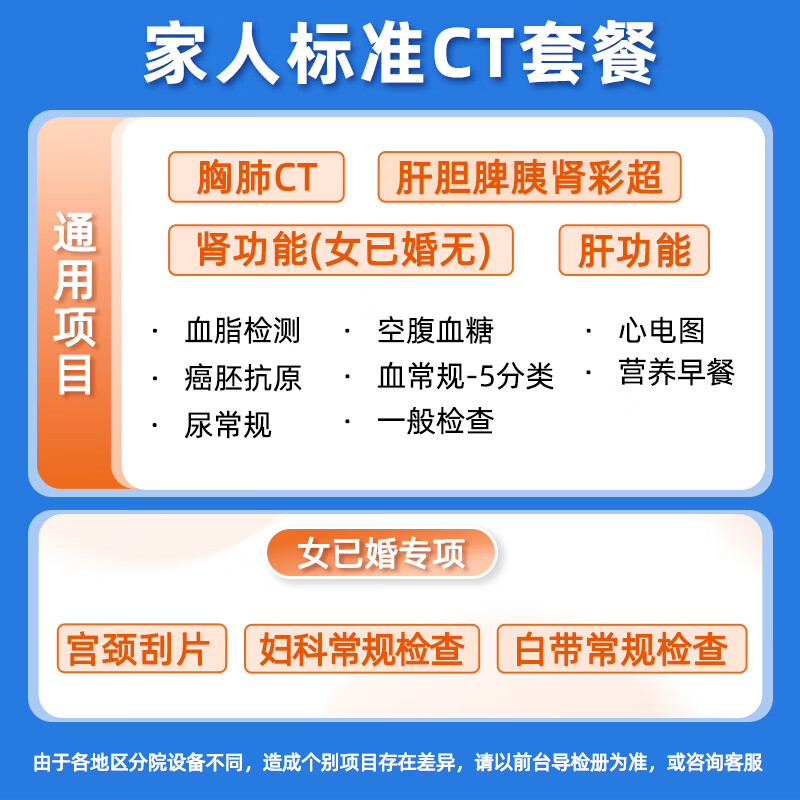 体检套餐家人标准A瑞慈美年大健康CT彩超套餐中青老全国男女通用 瑞慈美年全国通用