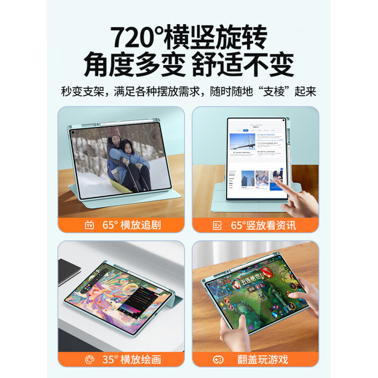 摩斯維（msvii）適用于matepad115s保護套matepadpro11平板保護殼11.5S柔光版air12英寸款帶筆槽旋轉pro靈動 白冰藍720°旋轉可橫豎支撐帶筆槽 華為MatePad_Pro_2022(11英寸)