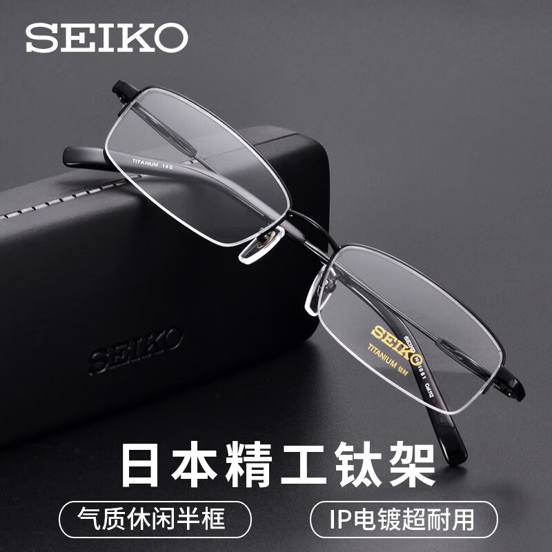 精工（SEIKO） 精工眼镜架钛材眼镜框男小框商务超轻半框可配近视光学镜架ZDM 镜框+依视路1.67铂锐防蓝光