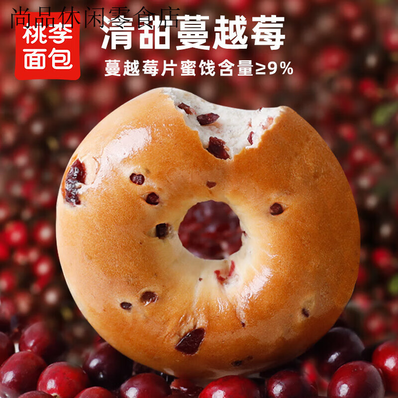 桃李貝果多口味面包代餐食品飽腹雜糧夾心歐包早餐 清甜蔓越莓味80g*6袋